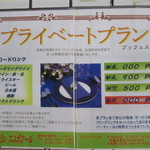 エスポアール - 