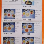 エスポアール - 