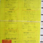 エスポアール - 