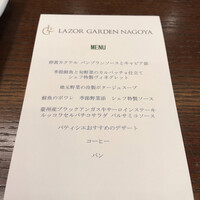 LAZOR GARDEN DINING - 