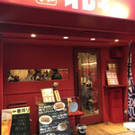 神戸餃子 オレギョ - 