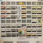 麺処 有彩 - '23.05.26券売機