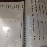 新橋ときそば - お品書き