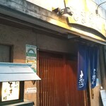 新橋ときそば - 外観