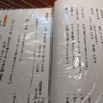 新橋ときそば - お品書き