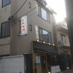 Kagurazaka Tareyakiniku Nonki - 