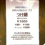 裏サブロン - メニュー　2023.5.20