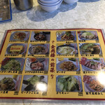 金燕楼 - メニュー