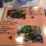 金燕楼 - メニュー