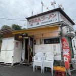 かおたんラーメンえんとつ屋 - 