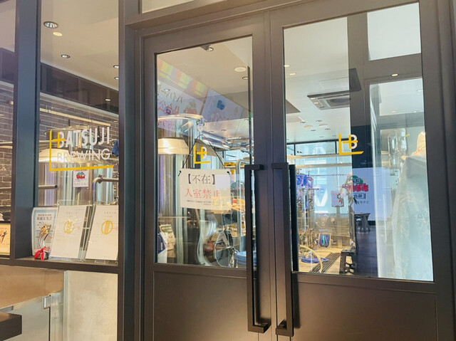 BATSUJI BREWING（バツジ ブルーイング） - 青葉通一番町（ビアバー）の写真