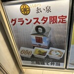 Tonkatsu Maisen - 