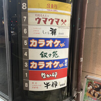 しゃぶ禅 四谷店 - 