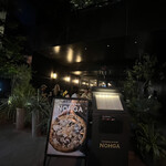 PIZZERIA & BAR NOHGA - 