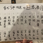 ヤキトリ まだらや - メニュー