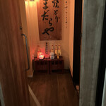 ヤキトリ まだらや - 入口