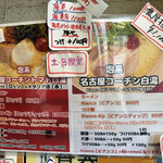 麺's Natural - メニュー