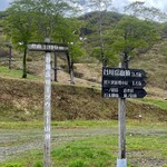 谷川岳ロープウェイ 天神峠 山頂駅展望台売店 - 
