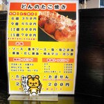 Orenotakoyaki Don - 
