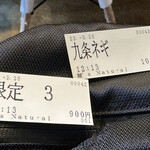 麺's Natural - 食券