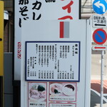 インディアン - 入口のメニュー