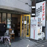 インディアン - お店