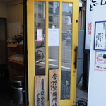 インディアン - 入口