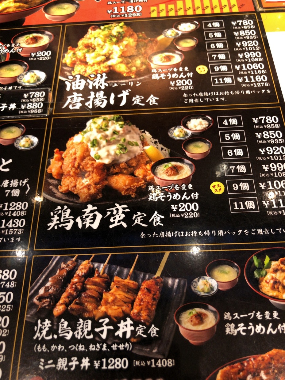 メニュー写真 : ひな鶏 伊勢ゐ グランツリー武蔵小杉 - 武蔵小杉/鳥