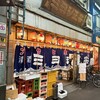 京屋本店