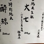 焼鳥居酒屋どんと  - 