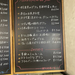 ル パッサージュ プール ドゥ - メニュー