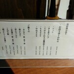 焼鳥居酒屋どんと  - 