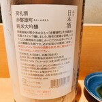 鮨 うみから - これめっちゃ好き