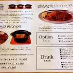 DIAMOND BIRYANI - メニュー(2023.1)