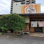Sanukino Aji Shiogamaya - 塩がま屋 宇多津店
