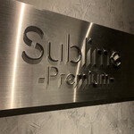 銀座 フレンチ Sublime Premium - 