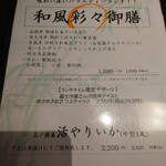 四季海鮮 旬花 - 