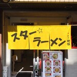 Suta Ramen - 