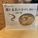 スパイスパレット - 