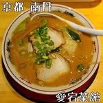 愛宕菜館 - 