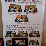 Fukutei - 丼飯・ラーメン系定食。
