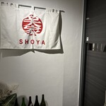 Shouya - 玄関