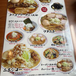 コツコツラーメン 三十六番 - 