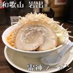 雷神ラーメン - 