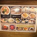 雷神ラーメン - 