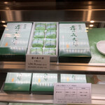 Kirinomori Kashikoubou - 〜店舗内：ショーケース〜