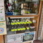 つくば本店 - 