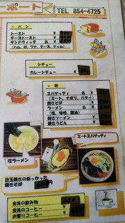 h Shipoto - パン、麺類。