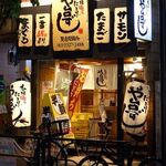 Sushi Izakaya Yataizushi - 「や台ずし 鷺ノ宮駅前町」