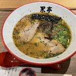 熊本ラーメン 黒亭 - 